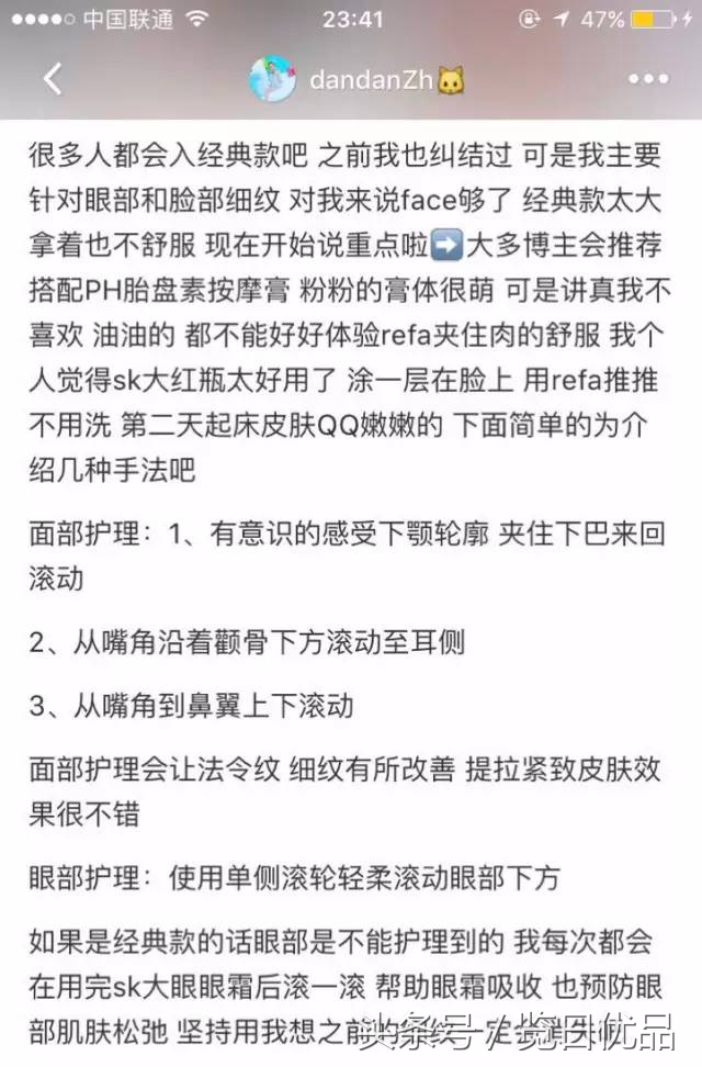 吃土也要购护肤品,refa美容仪最新款