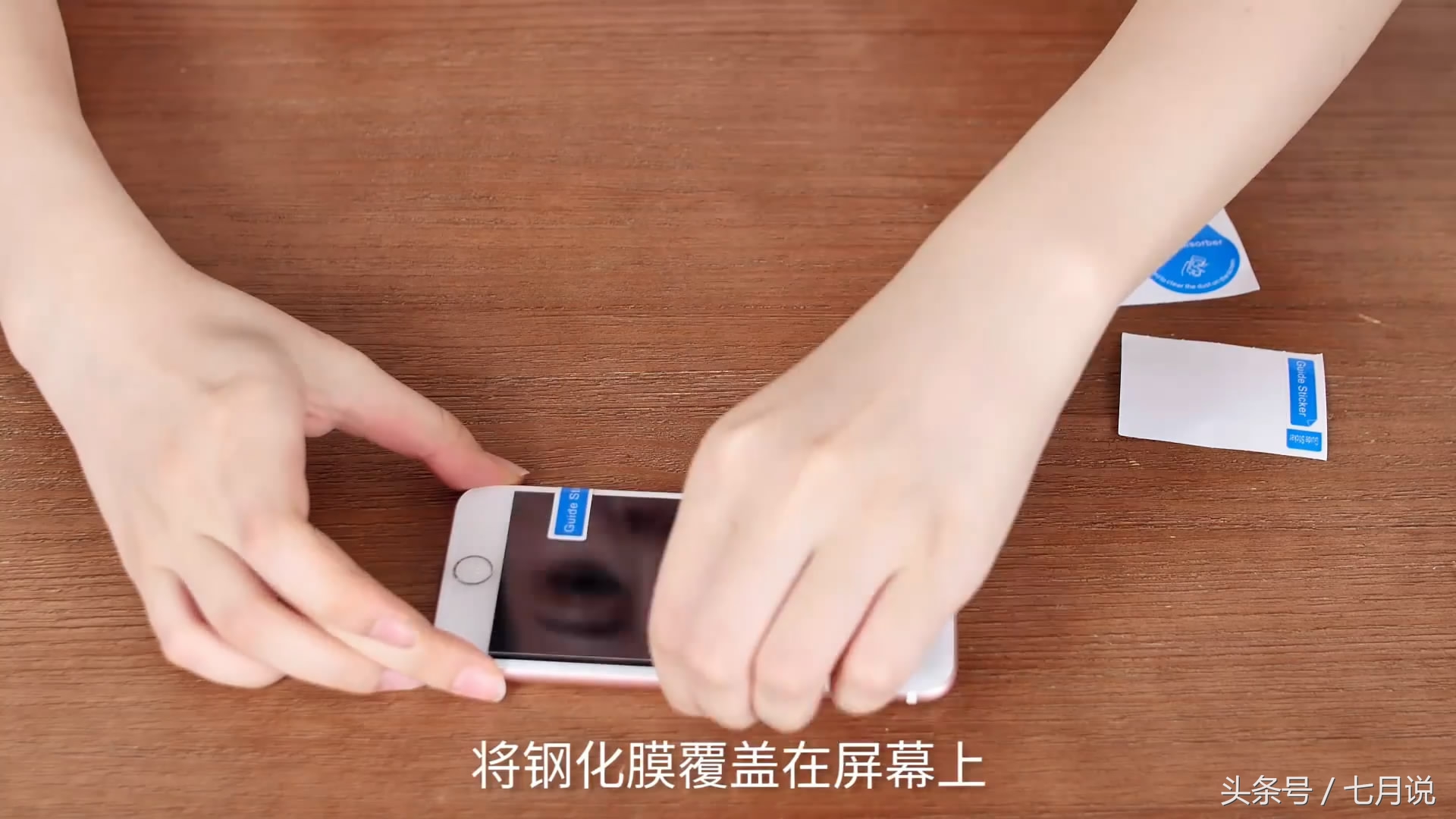 贴钢化膜的技巧你知道吗,钢化膜应该怎样贴