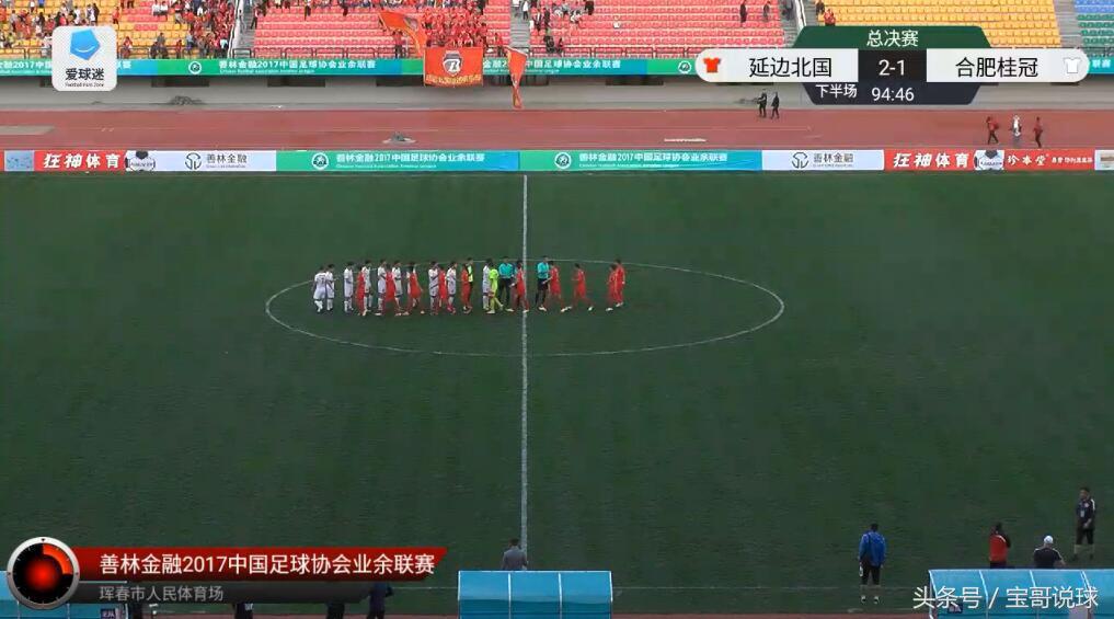 合肥桂冠手握一个客场进球，下周六主场作战，为了安徽足球再战斗