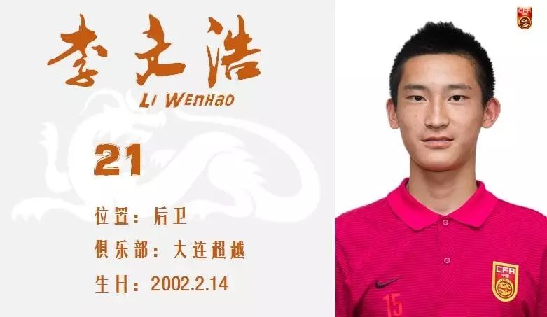 男足u16亚少赛最新消息,u16国足亚少赛