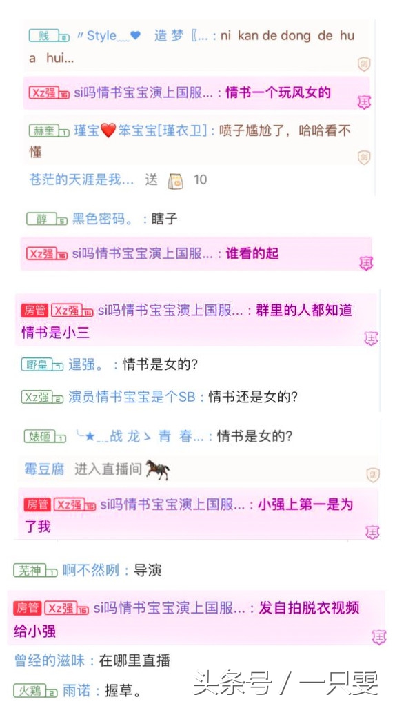 国服第一被封号,曾骚扰辱骂前女友三个月!