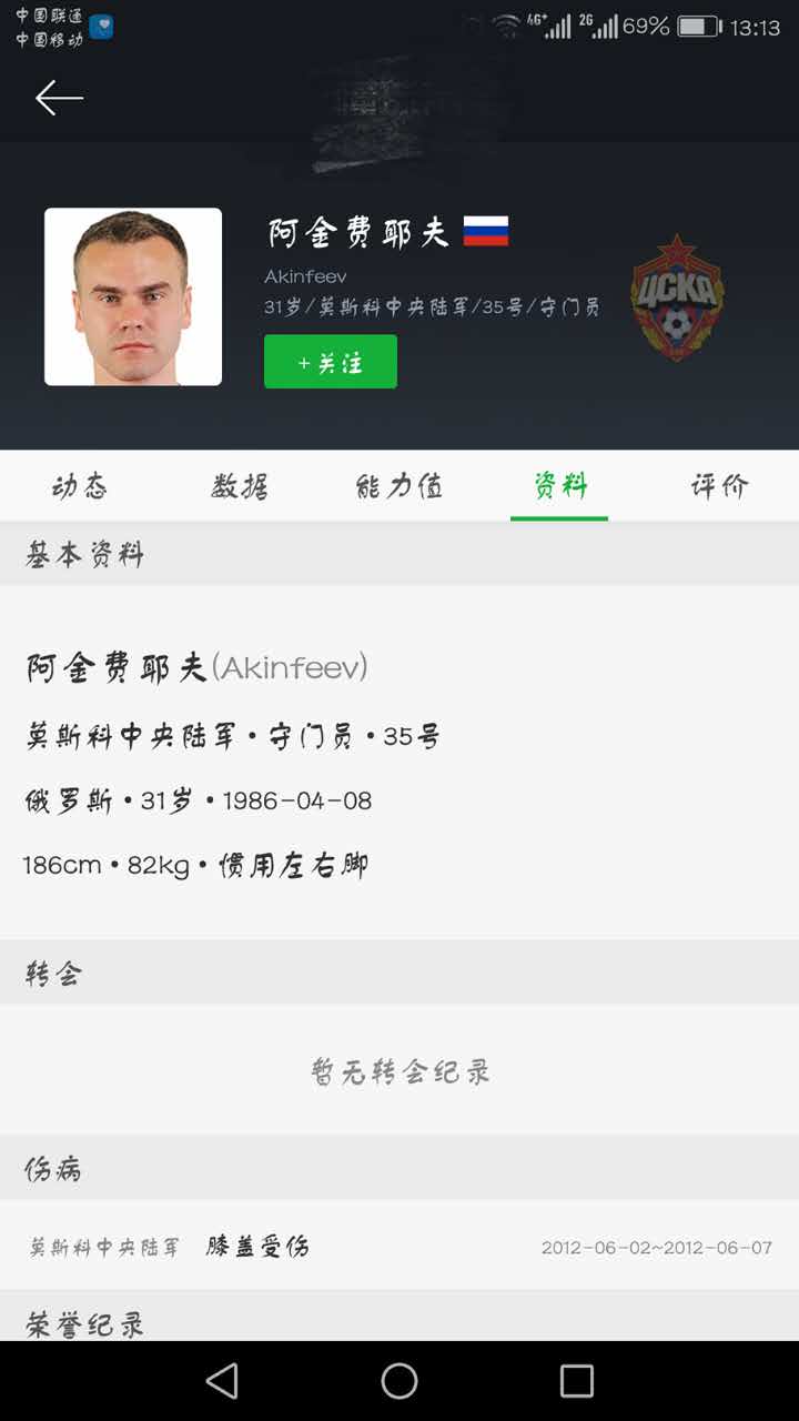 欧洲有哪些足球联赛,欧洲足球有哪些足球联赛