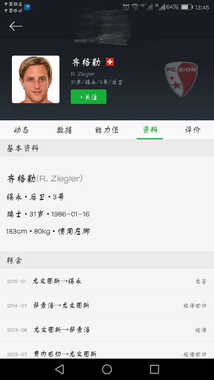 欧洲有哪些足球联赛,欧洲足球有哪些足球联赛