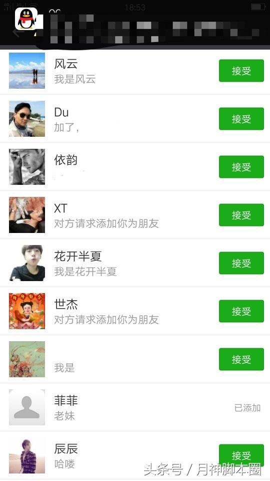 月神脚本,月神脚本推荐