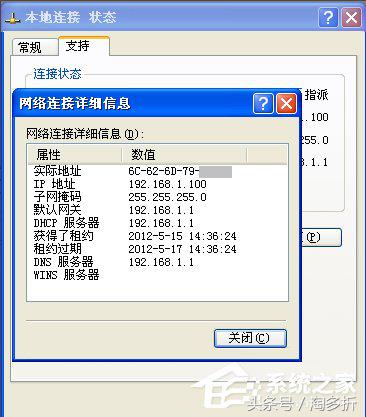 winxp查ip,xp系统ip地址怎么查询
