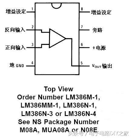 lm386话筒防啸叫电路图,lm386内部电路图怎么焊接