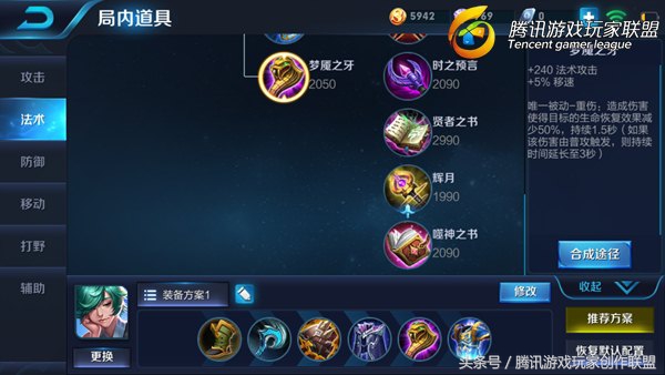 王者荣耀s26赛季辅助庄周出圣杯,1800分巅峰赛庄周辅助意识教学