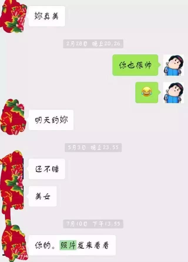 屌丝怎么追求女人,屌丝怎么追求女生