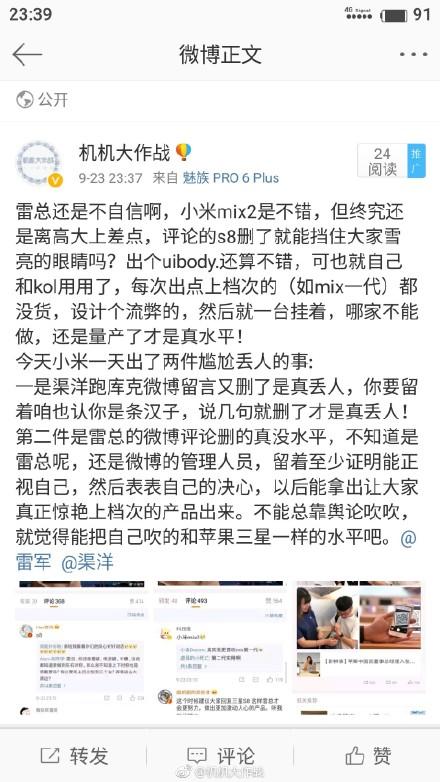 小米以前出现过什么事件,小米特别容易出事吗