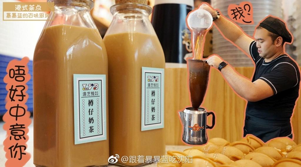 港式特色小吃店,港式小吃店推荐