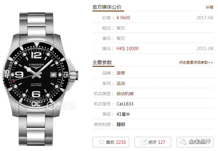 浪琴怎么买省钱又好看,如何选购正品的浪琴手表视频