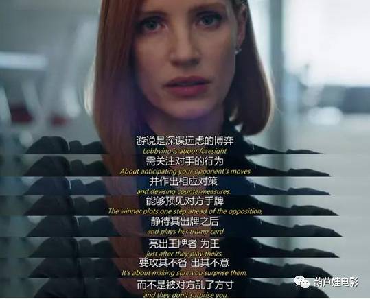 与奥斯卡擦肩而过的佳作「斯隆女士」，看美国政客版的“宫心计”