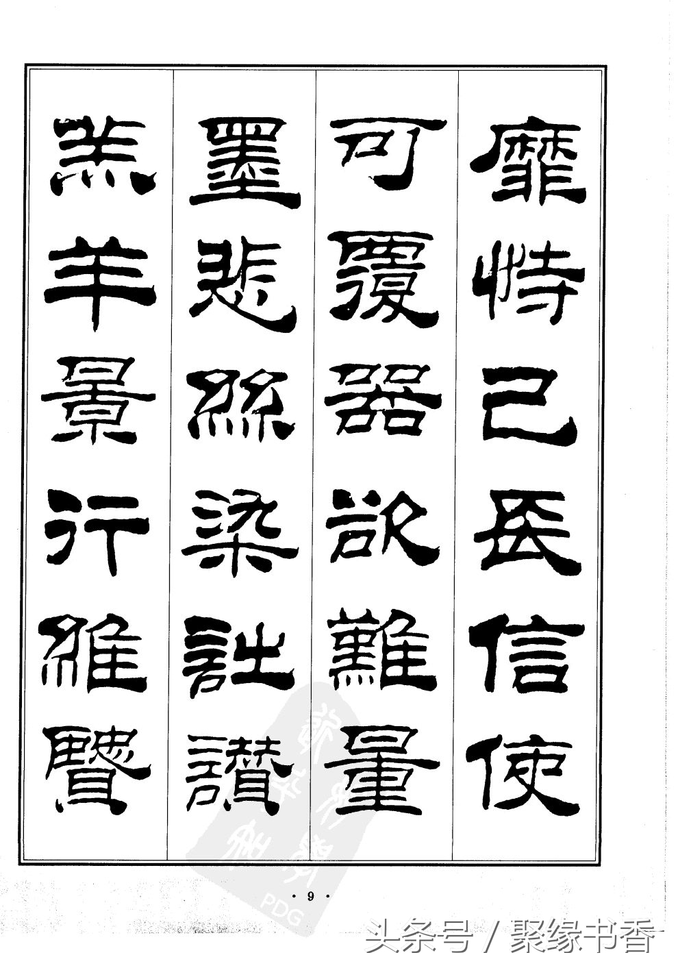 千字文为什么称为千古第一奇文,世界上沿用至今最长时间的字体