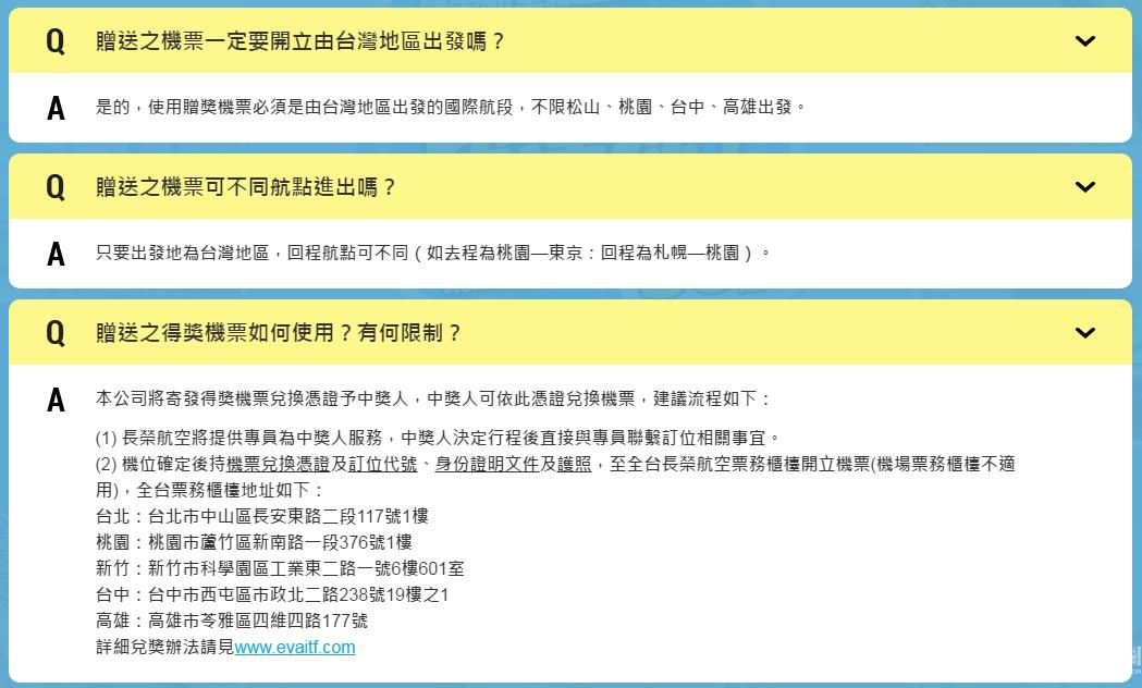 乘客抽中不限乘坐次数机票辞职一年飞日本50趟