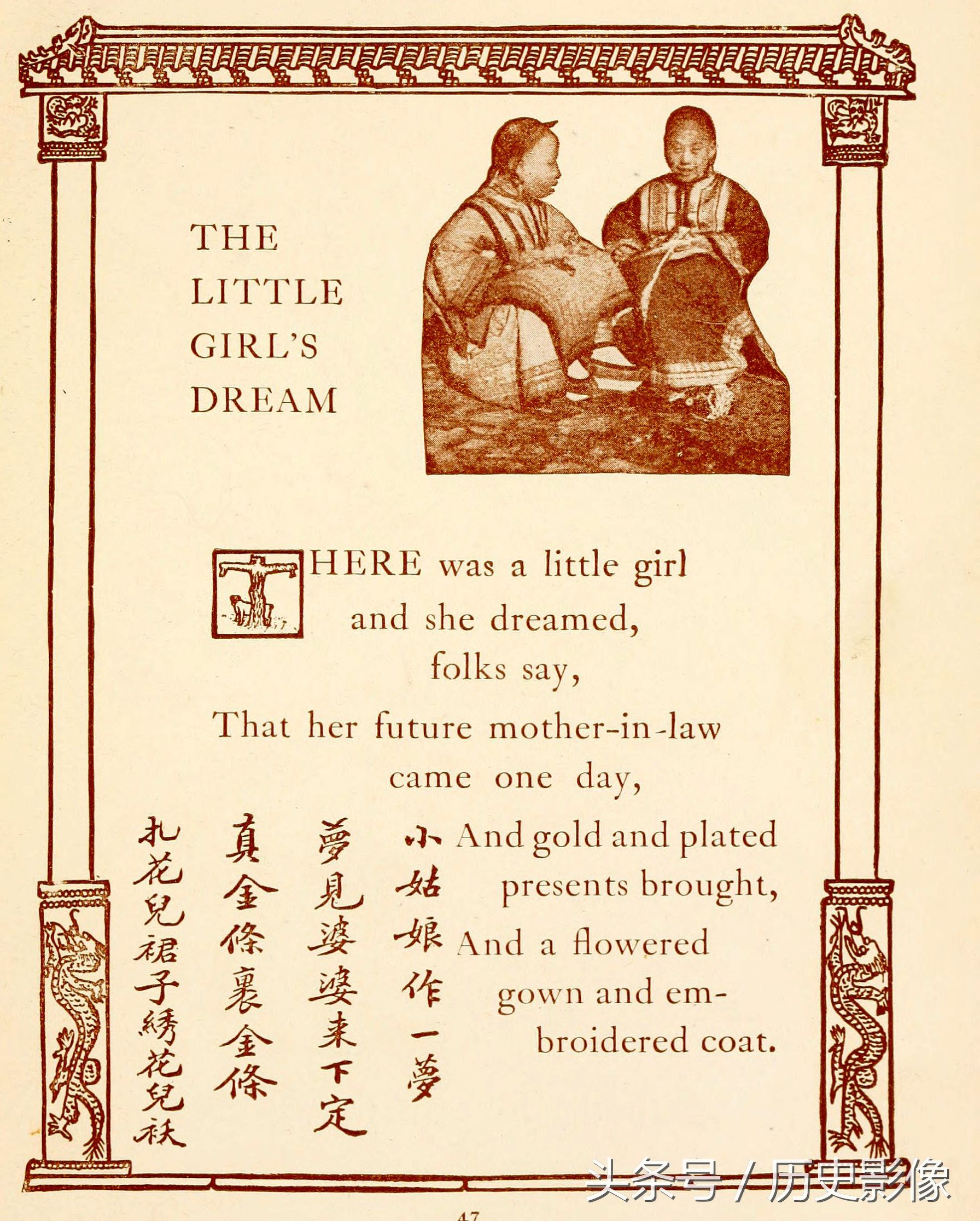 清朝老外翻译的中国儿歌看了才明白“天皇皇,地皇皇”的意思