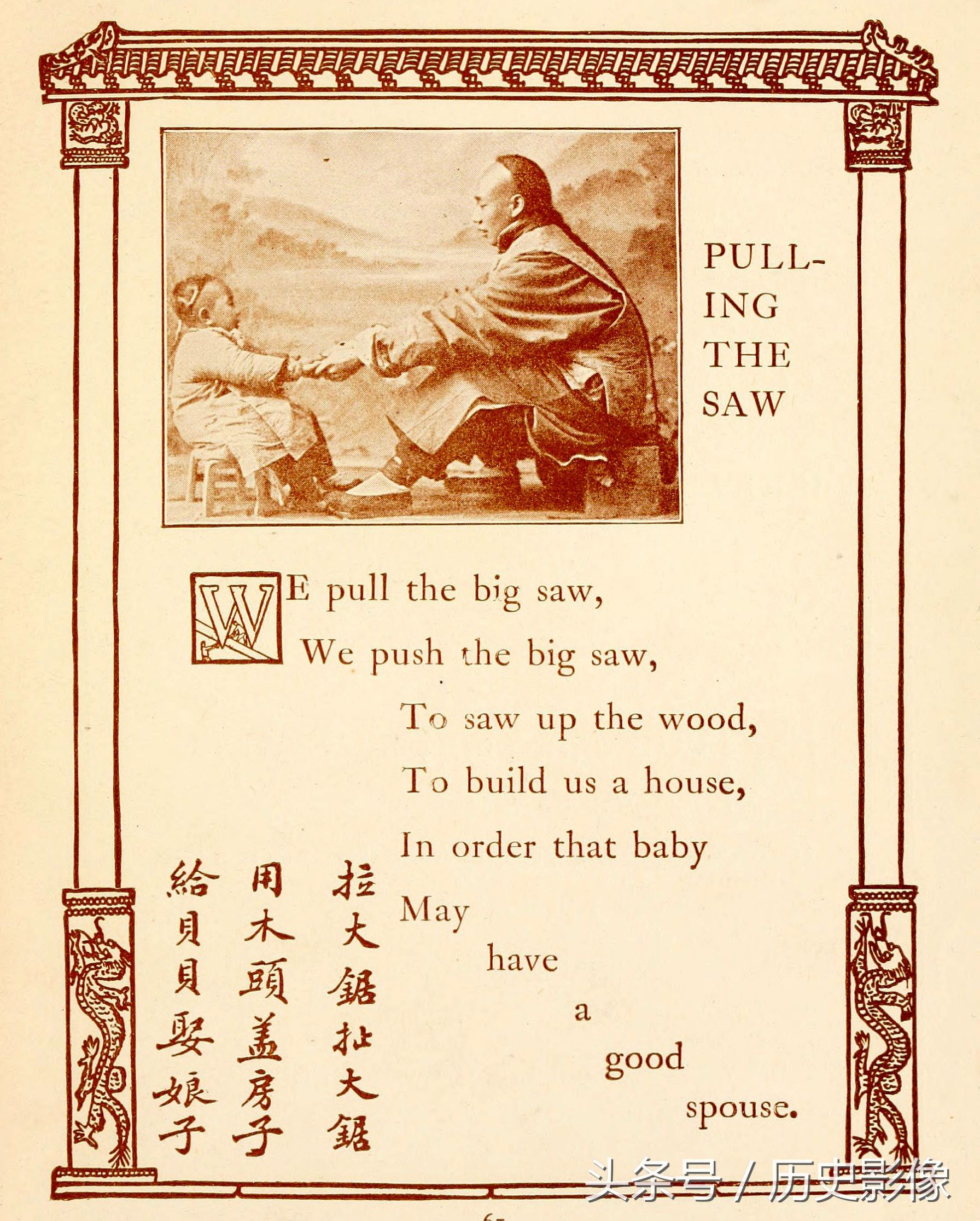 清朝老外翻译的中国儿歌看了才明白“天皇皇,地皇皇”的意思