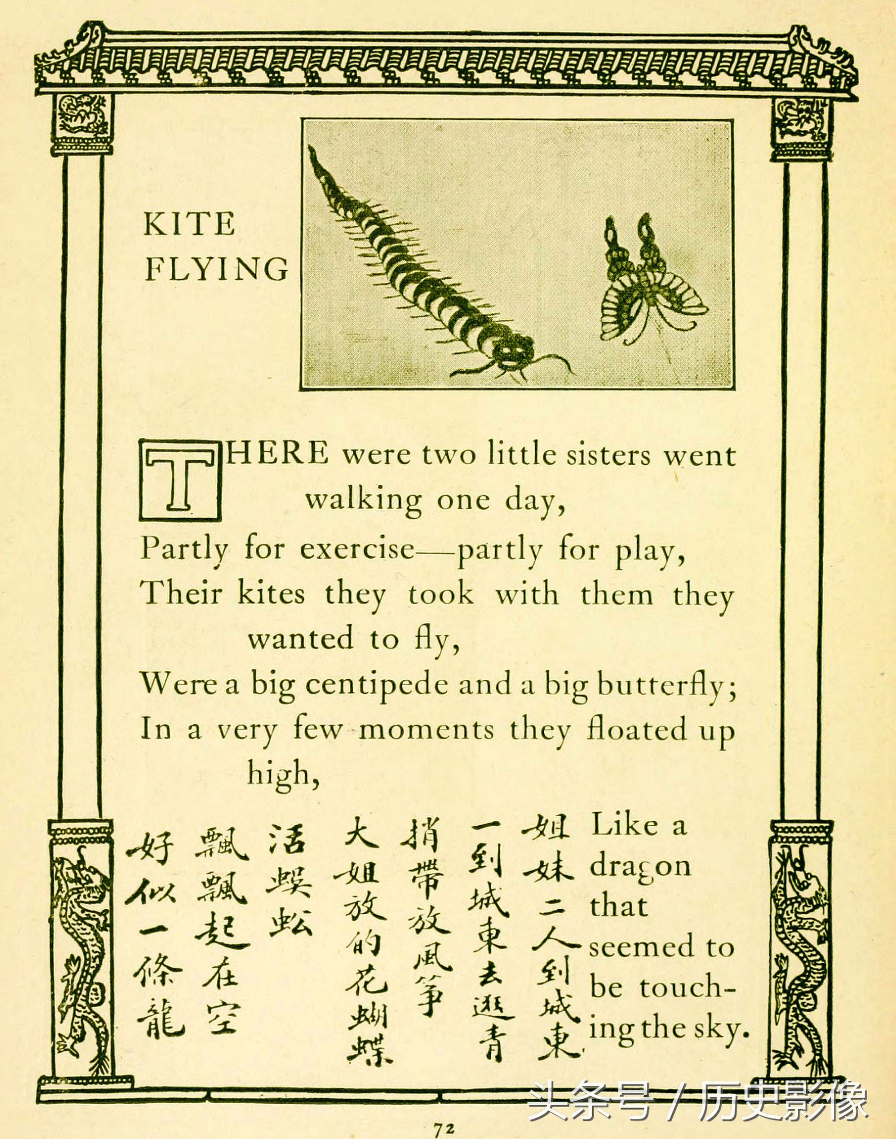 清朝老外翻译的中国儿歌看了才明白“天皇皇,地皇皇”的意思