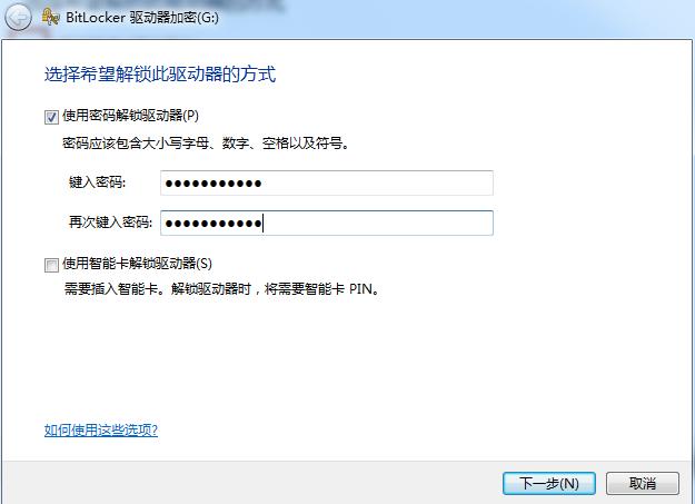 u盘保密区怎么打开,u盘可以设置密码会占用空间吗