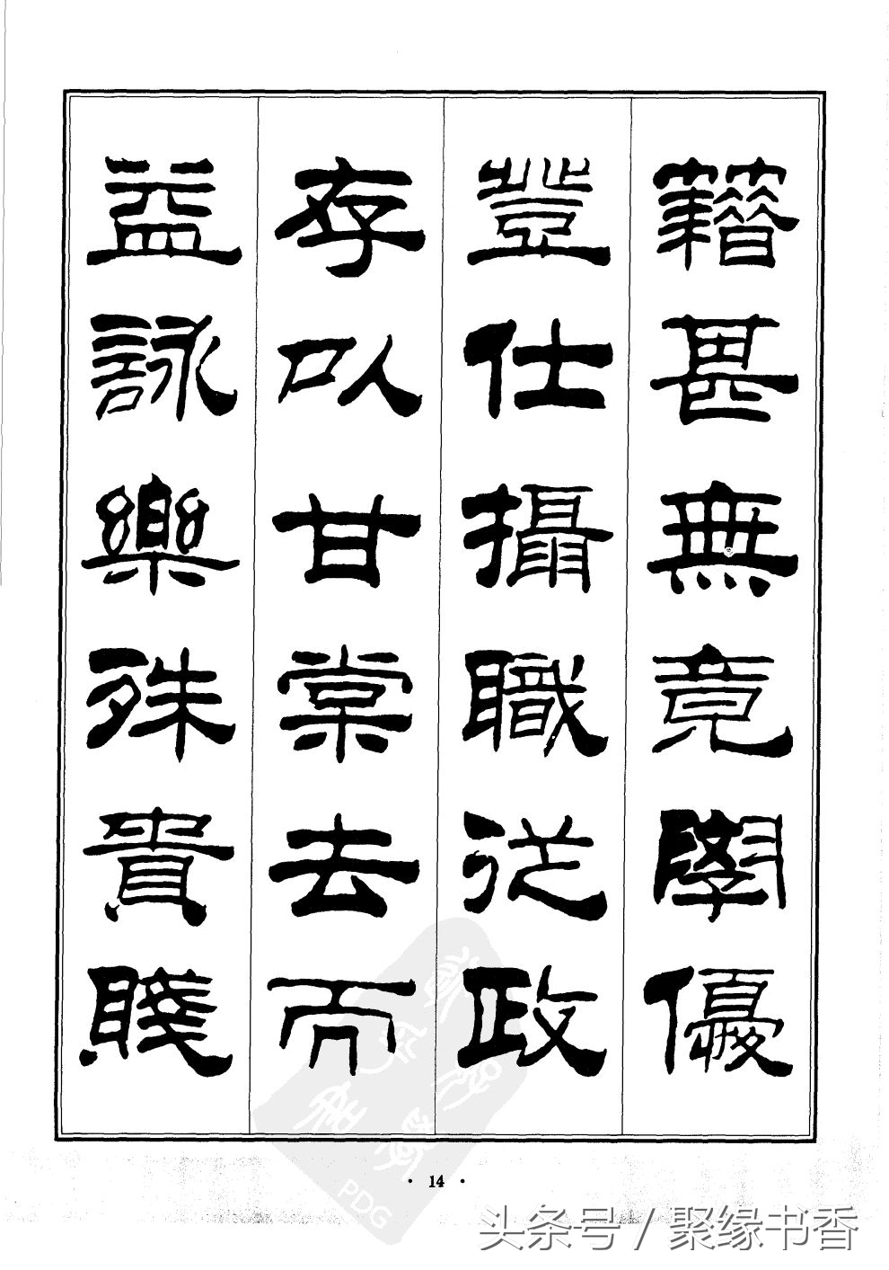 千字文为什么称为千古第一奇文,世界上沿用至今最长时间的字体