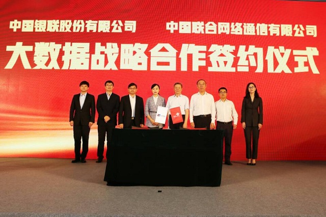 中国联通大数据发展,联通大数据公司