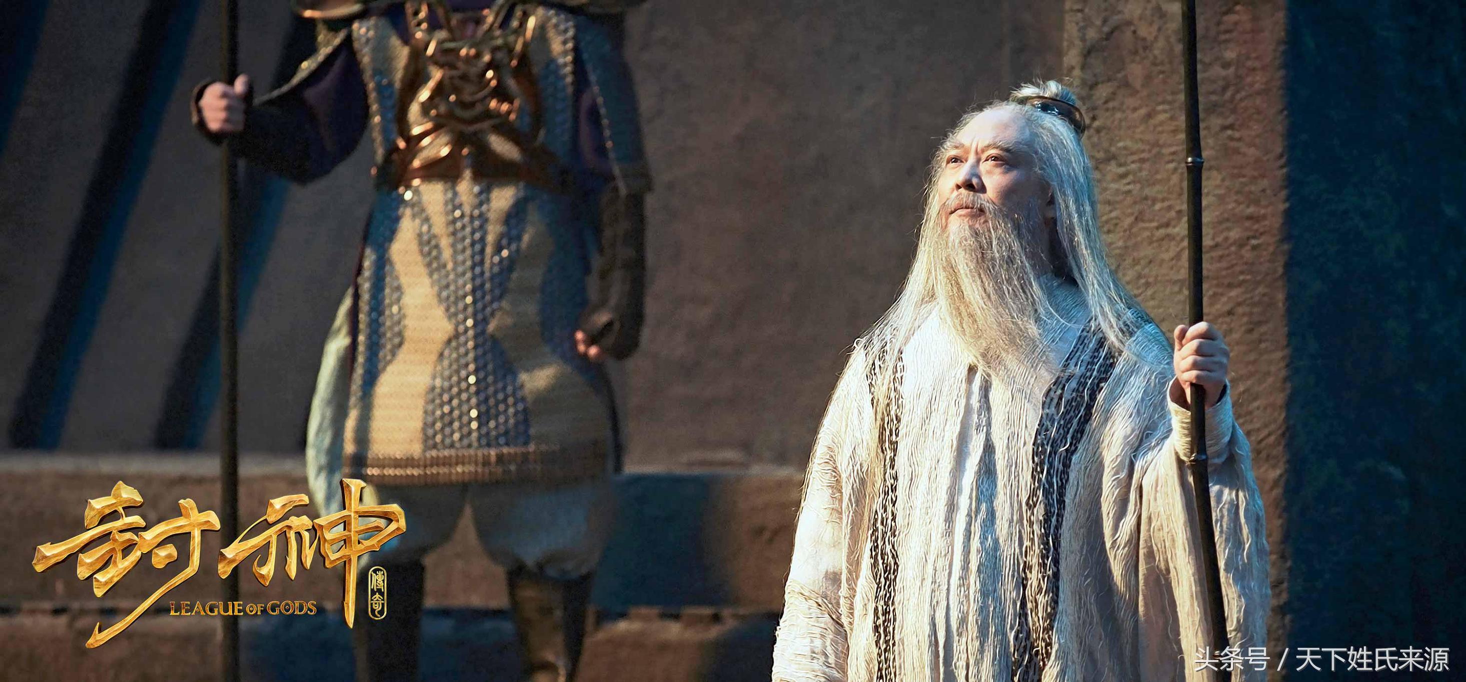 姜子牙姓氏姬,哪些姓氏与姜子牙有关