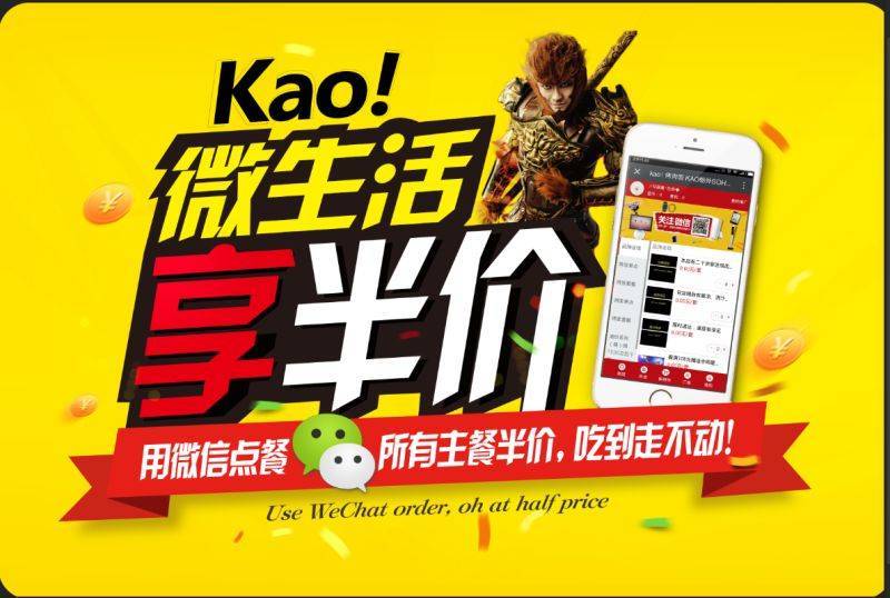 独家解密：kao铺如何依靠八大势能，助推品牌成功实现3亿估值！