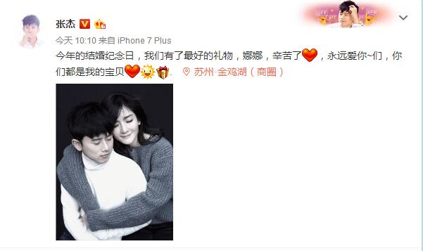 张杰宣布谢娜怀孕！娜娜终于要当妈妈了！