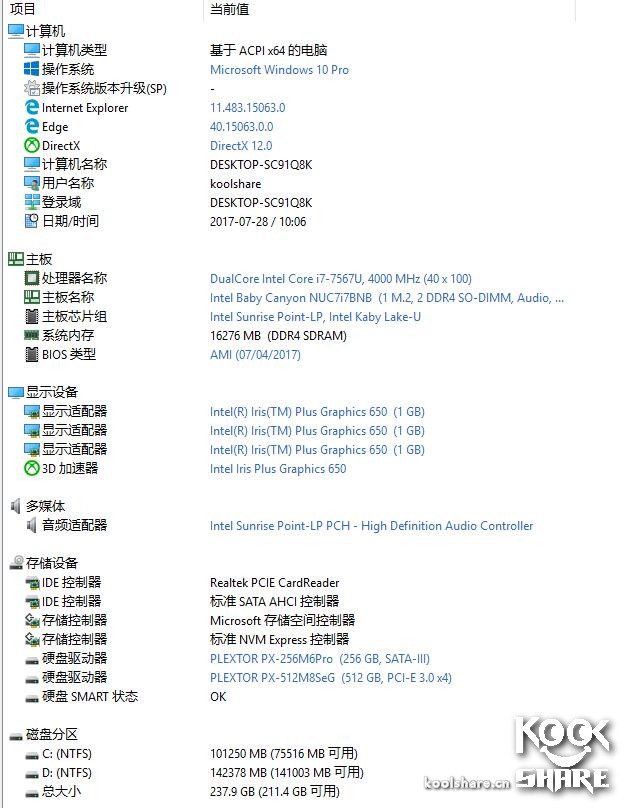 英特尔nuc6i7拆解,英特尔nuc7i7