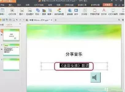 ppt技能速成班,ppt技能提升