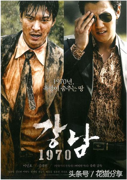 韩国十大黑帮经典电影江南1970,韩国十大黑帮经典电影评说