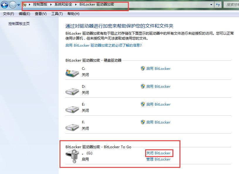 u盘隐私加密方法,u盘隐私怎么设置