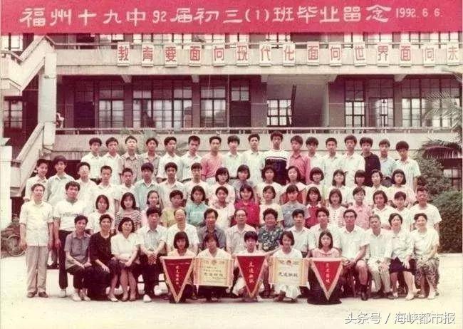 福州十九中2020届,福州十九中23班