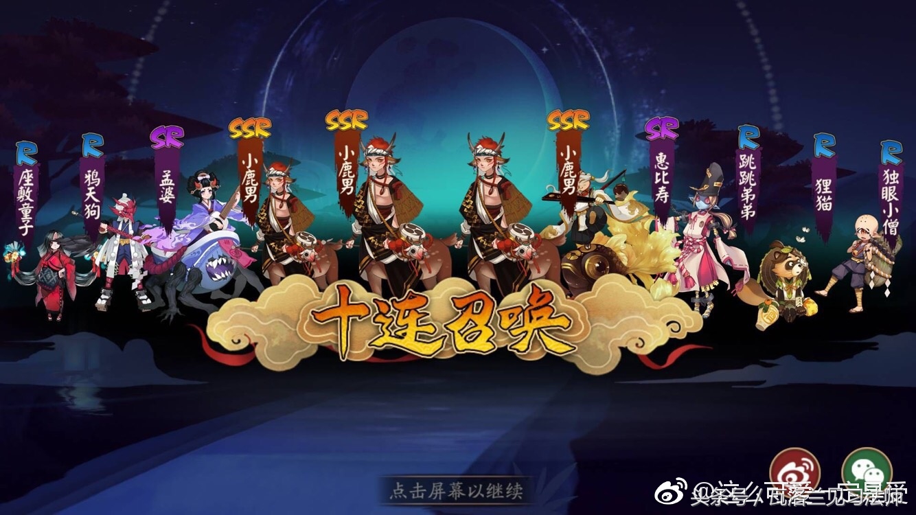 阴阳师画什么符号最容易抽到ssr,怎么样能100%抽到ssr阴阳师