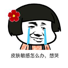 50元以下敏感肌干皮适合的护肤品,45岁敏感肌用什么牌子国产护肤品