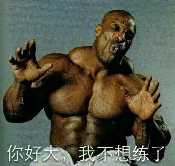 给我一桶蛋*粉白**我也能练出来！——老姜的补剂课堂之蛋*粉白**篇