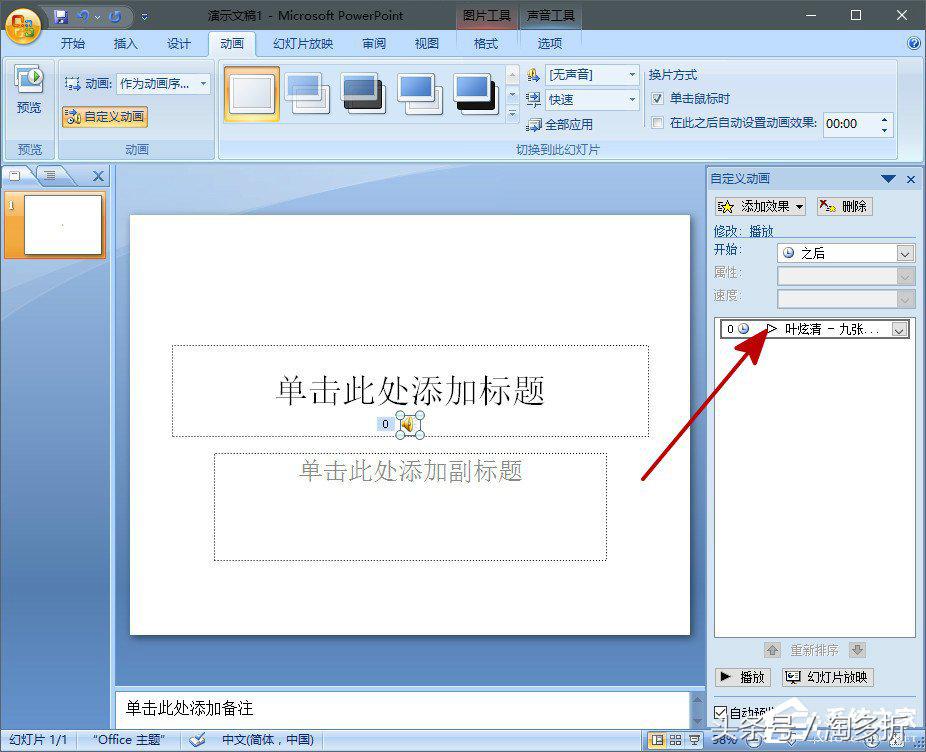 如何在讲ppt中加入背景音乐,如何在ppt中插入背景音乐