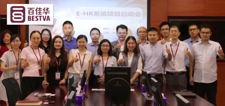 「百佳华百货」选用磐哲HCM