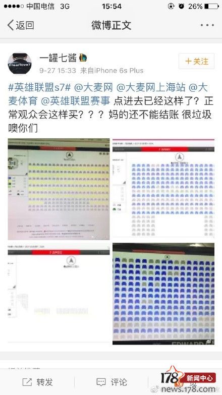 lols7全球总决赛faker痛哭,lols78强门票