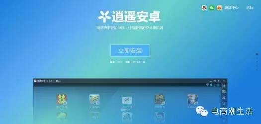 逍遥安卓模拟器怎么避开app检查,逍遥安卓模拟器怎么安装通讯录