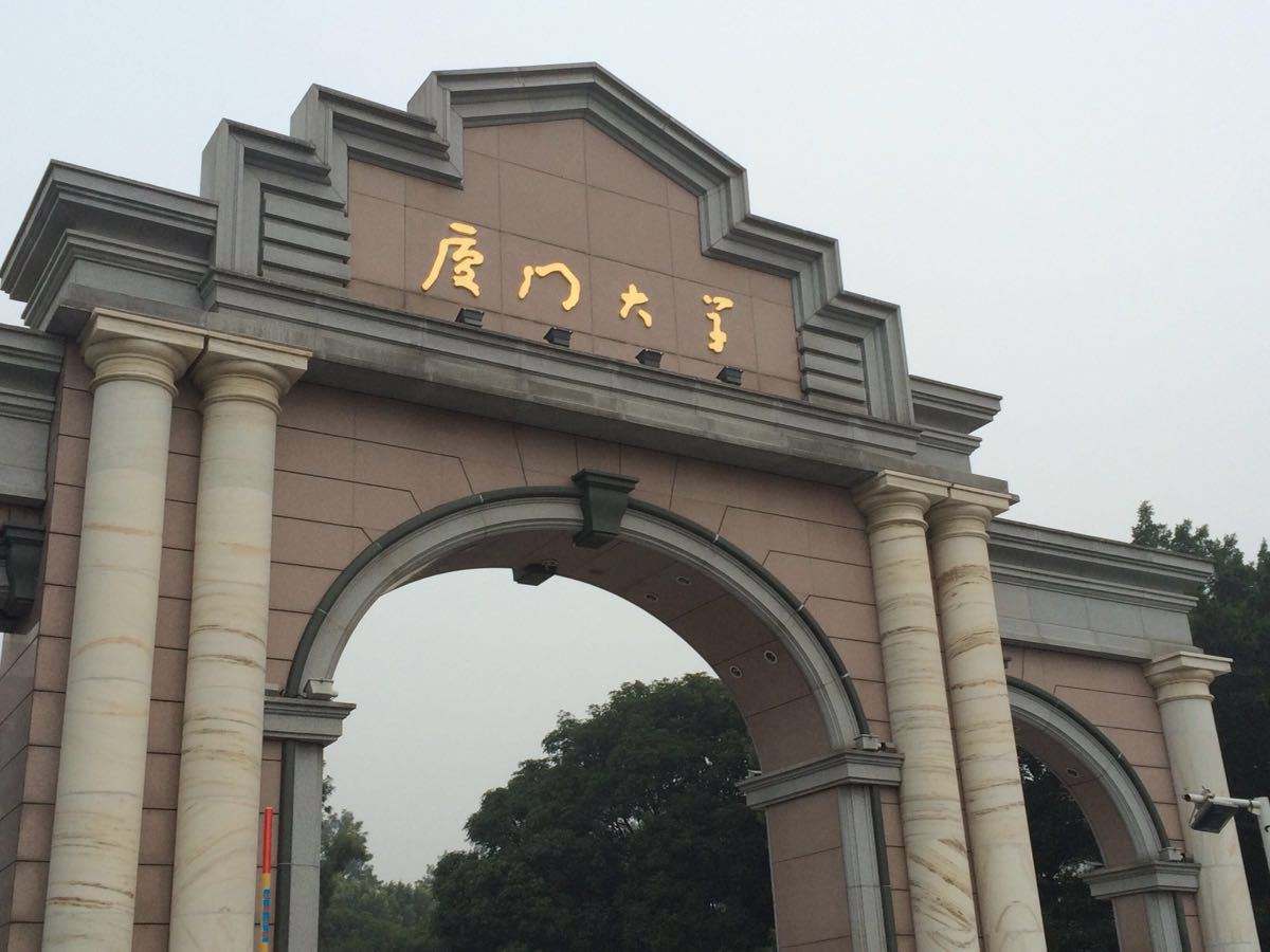 厦门大学全国排名及录取分数,为什么厦门大学在辽宁分数线高