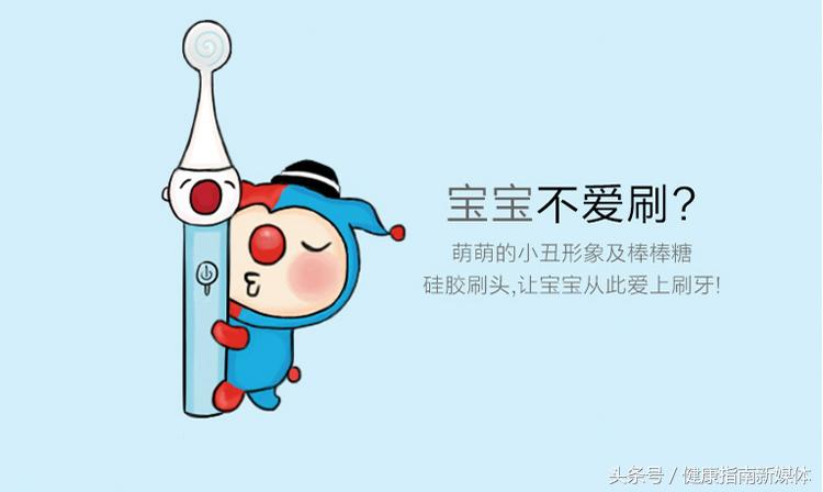 儿童刷牙推荐牙刷,儿童电动牙刷让孩子不再拒绝刷牙