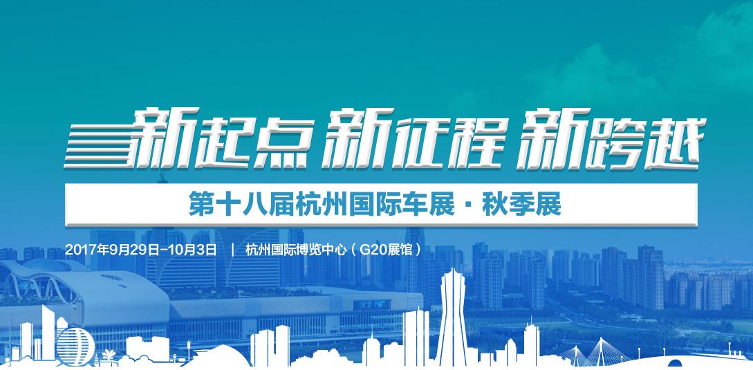 杭州西博会昨日开幕，平行*口车进**被拒之门外！是挑衅还是惧畏？