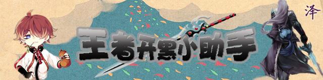 王者荣耀新手攻略视频,王者荣耀开局前各种小攻略在哪里