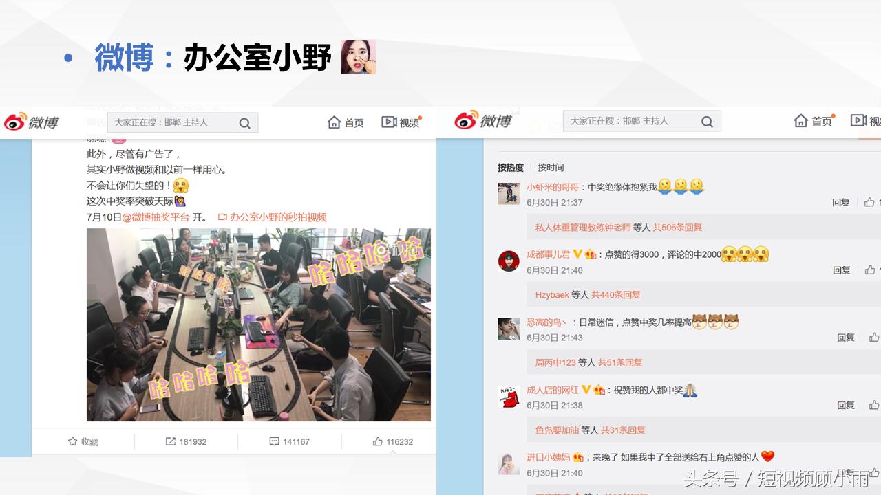 短视频月入百万实用技巧直播篇,如何通过短视频或图文点击量赚钱