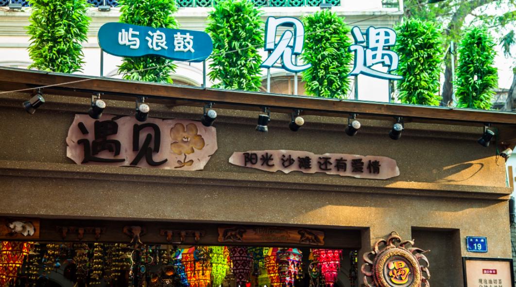 十一厦门跟团旅游攻略,最近去厦门旅游穿什么衣服合适