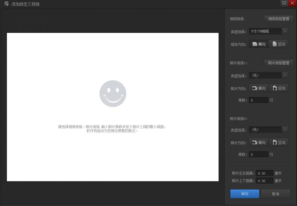 如何给照片裁剪一寸,一寸照片排版8张尺寸用什么软件