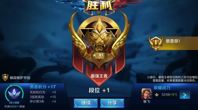 王者荣耀卡在钻石三上不去怎么办,王者荣耀星耀局用什么英雄