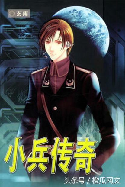 19年评分最高的十部经典网络小说,经典小说网络小说十大巅峰之作