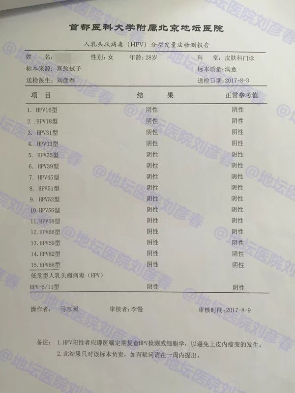 hpv病例康复分享,病例分享hpv检测数值要怎么看