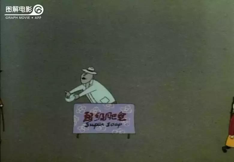 2分钟图解超级肥皂趋从心理扼杀了个体的价值